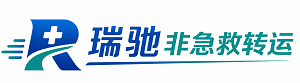 龙门县瑞驰非急救转运｜病人出院长途护送服务